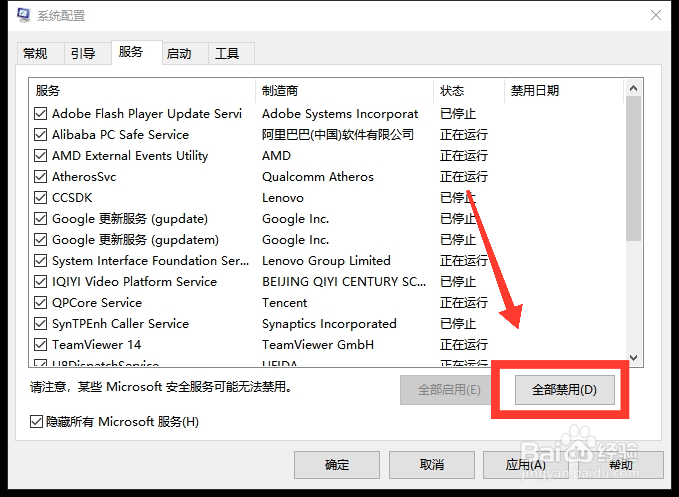 Win10总提示你电脑遇到问题需要重新启动怎么办