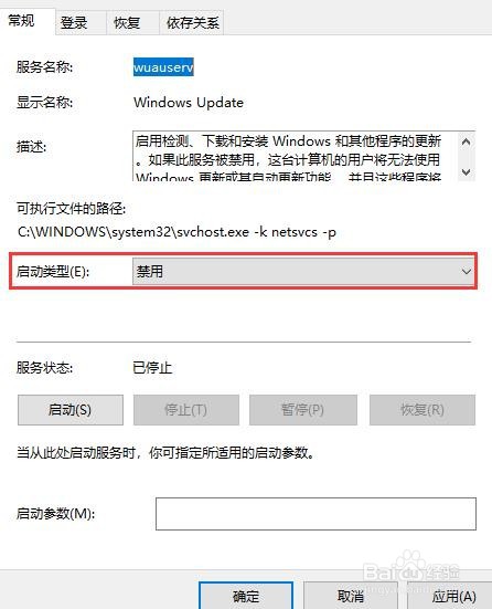 Win10怎么永久关闭自动更新