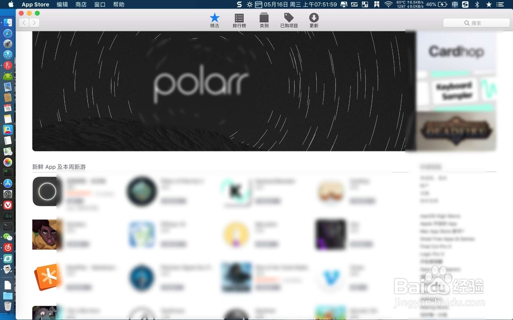 解决苹果Mac商店出现无法连接到App Store的问题