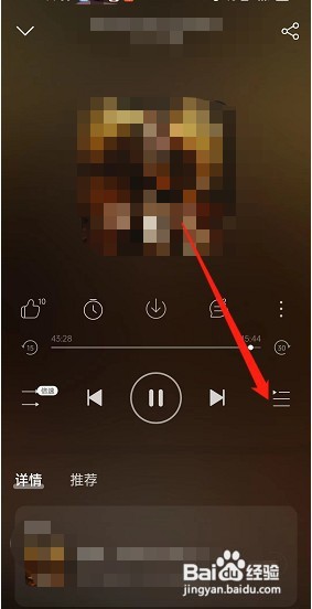 网易云播客怎么倒序？