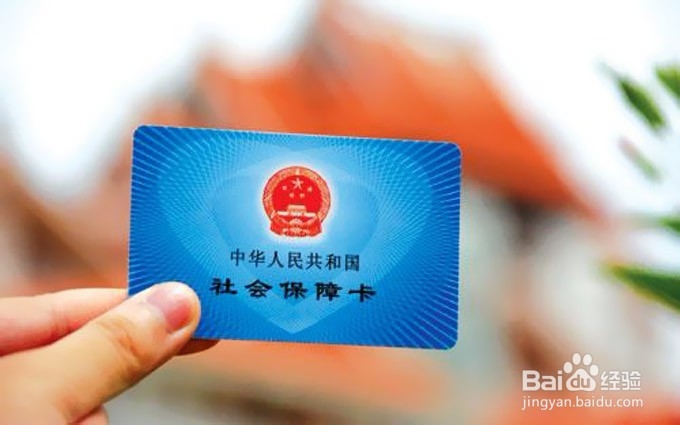 换工作了怎么转社保