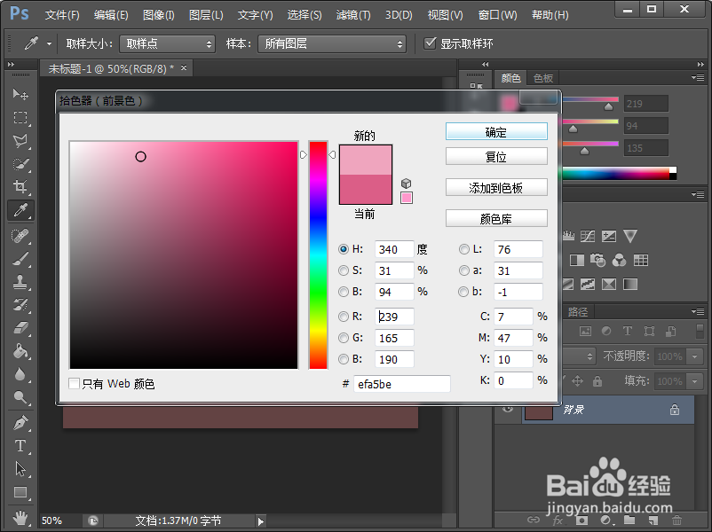 Photoshop cs6 怎么给图层填充颜色？