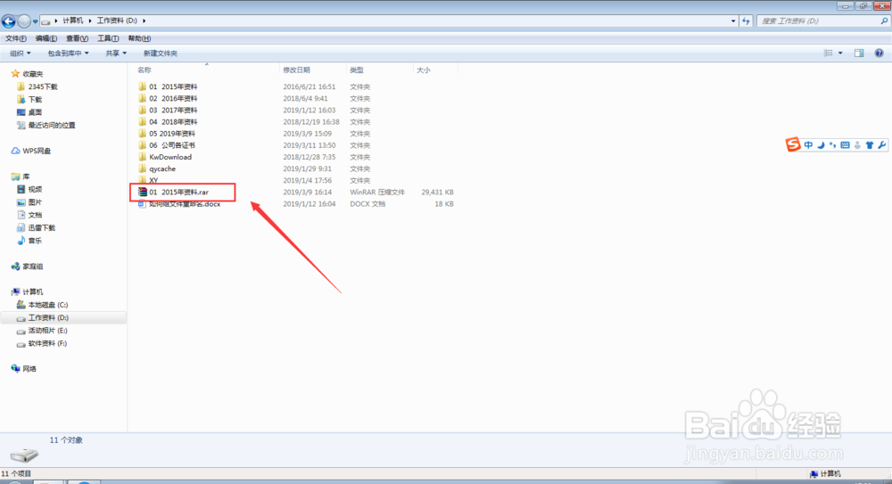 如何解压被压缩的文件