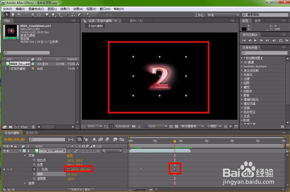 ae如何给视频素材添加关键帧