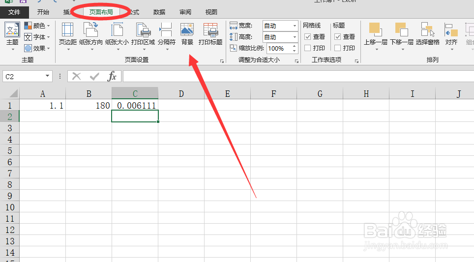 Excel怎么插入背景图片