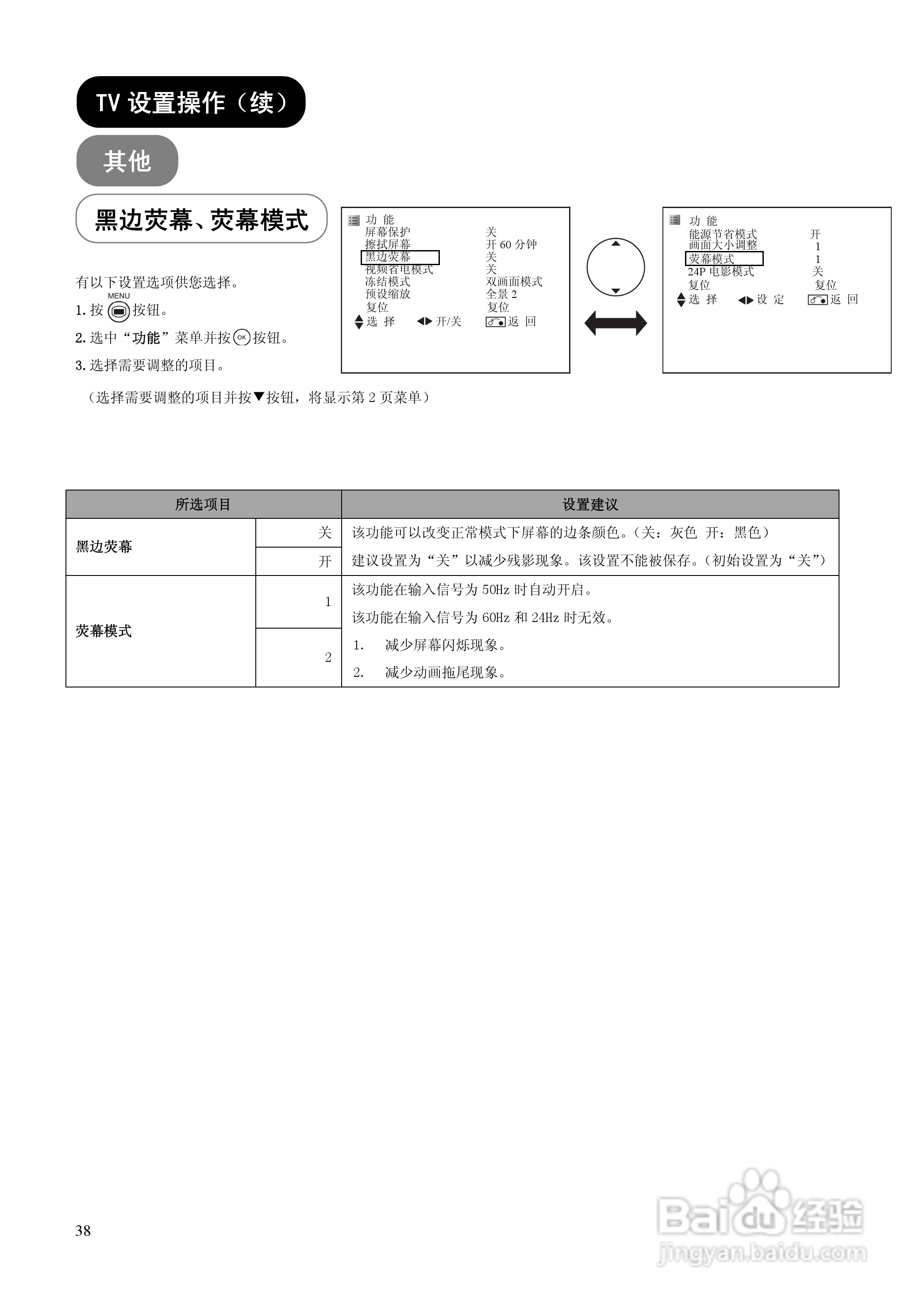 日立37E102C彩电使用说明书:[4]