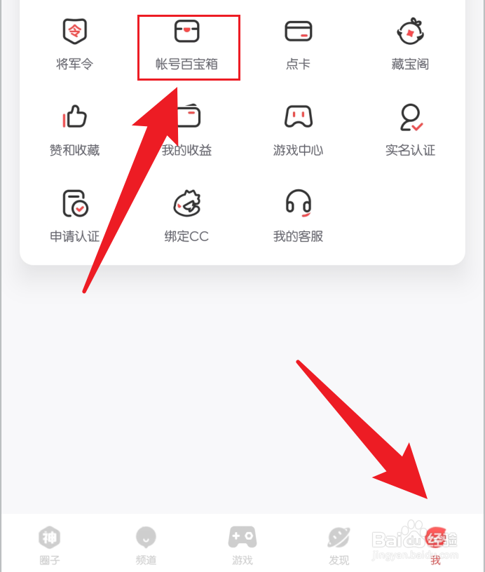 网易大神怎么改手机号