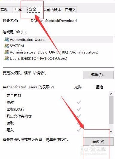 win10拒绝访问文件夹是怎么办