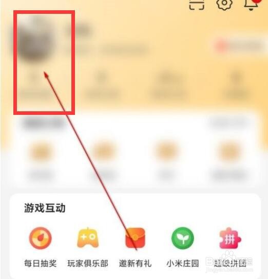 小米有品怎么设置头像