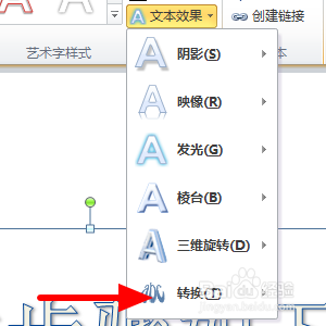 word转换中