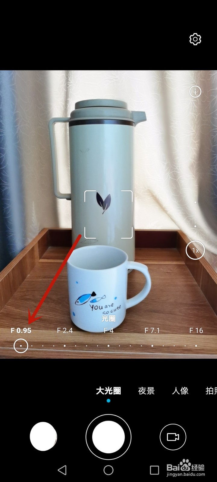 手机怎么拍后面场景模糊