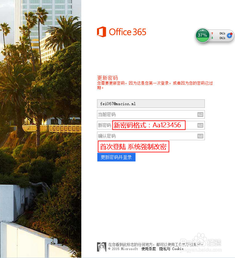 关于windows版office2016下载