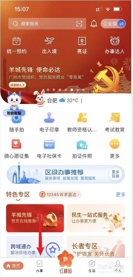 个人名下的营业执照怎么注销