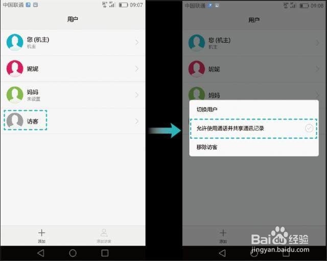 华为手机设置默认存储SD卡不了