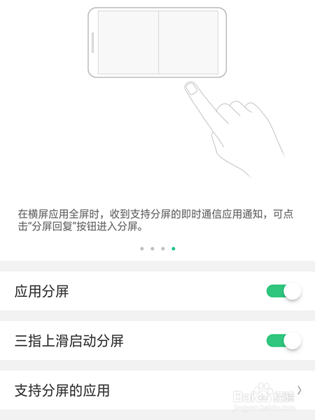 oppor9splus怎么分屏