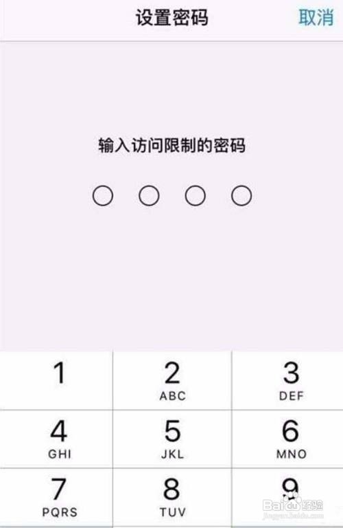 iPhone如何做到隐藏游戏不会被发现？