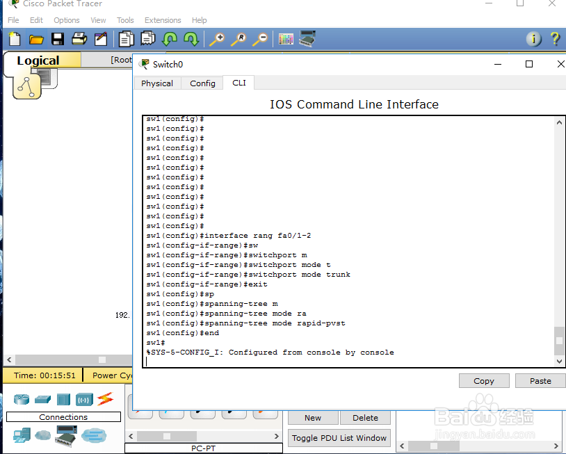 Cisco Packet Tracer模拟器生成树协议(RSTP)
