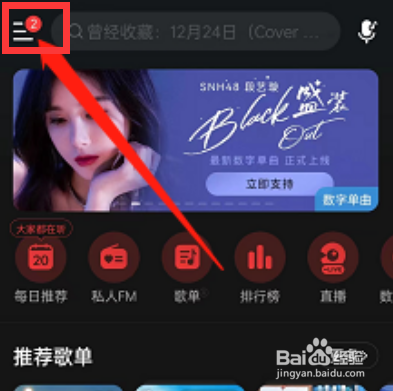 网易云音乐如何添加桌面小组件呢?