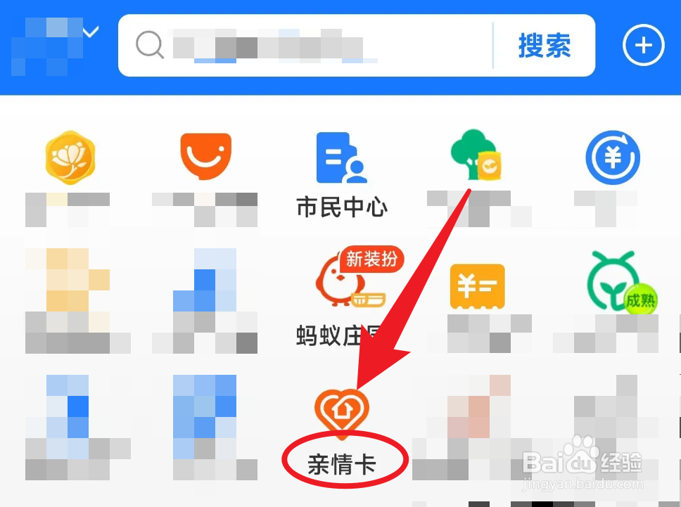 支付宝怎么赠送亲情卡