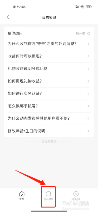 赫兹在哪里联系在线客服