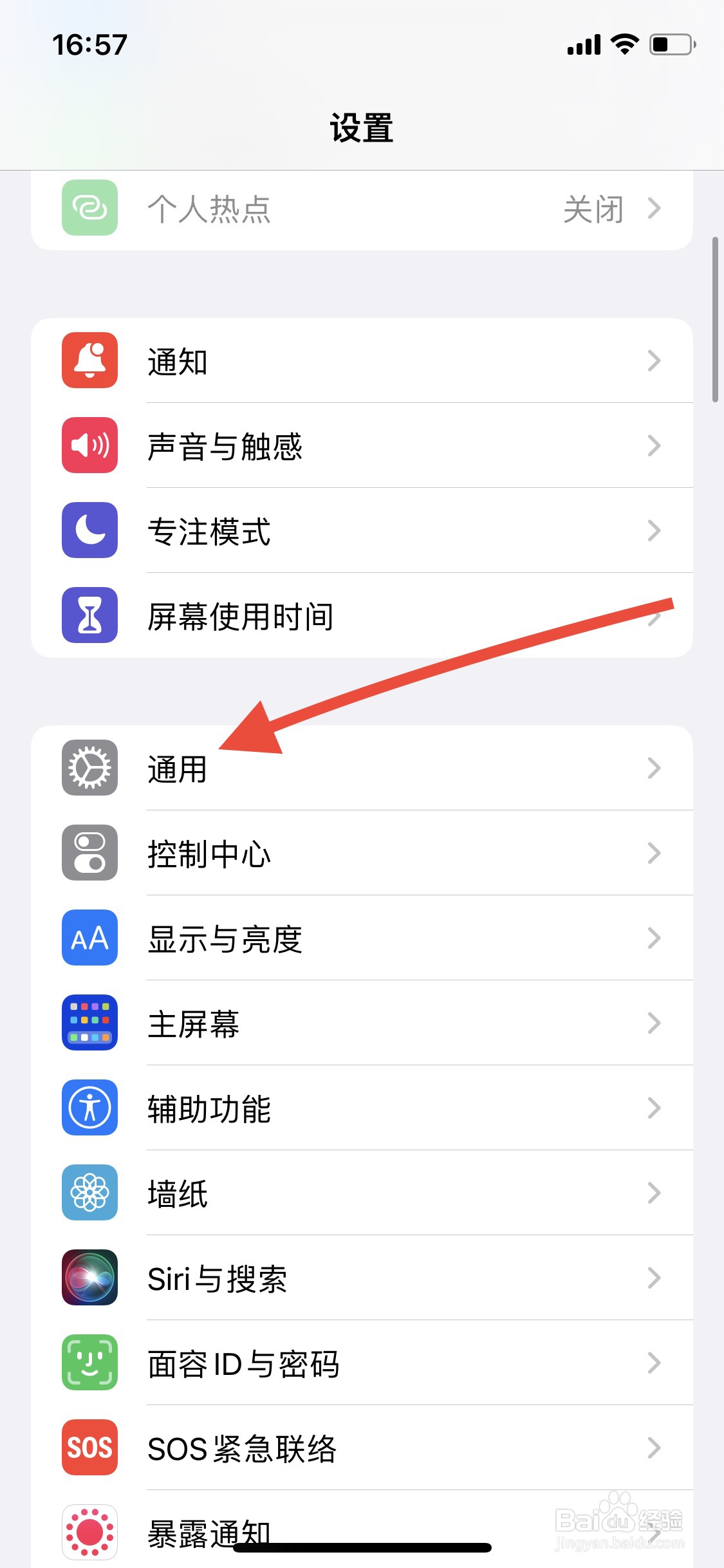 iPhone后台怎样不准“哔哩哔哩”app刷新