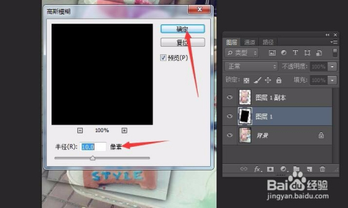 如何使用PS软件制作图片聚焦特效