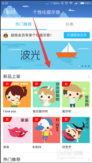 手机QQ如何设置好友特别关心