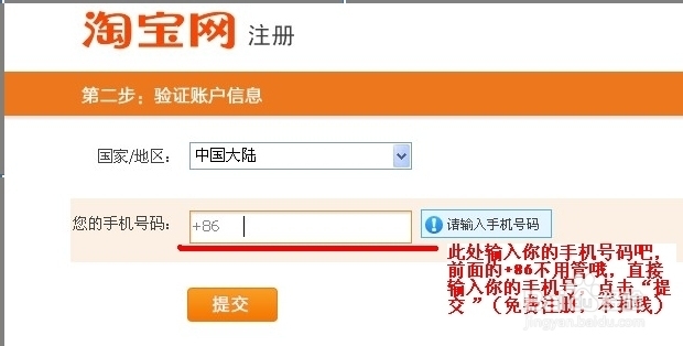 如何在淘宝网开网店