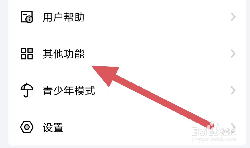 他趣如何查看隐私协议