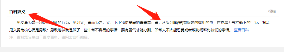 见义勇为的勇如何理解