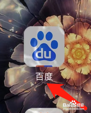 百度APP在哪里能找到卡劵包
