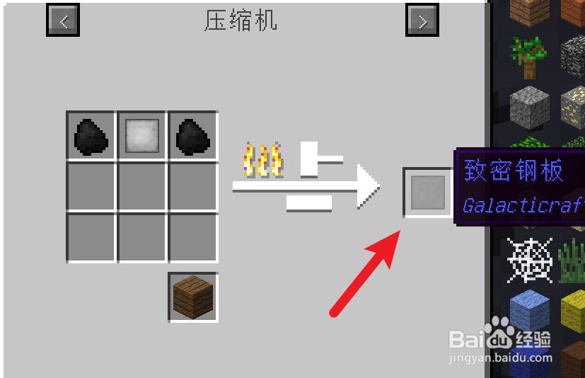 我的世界GC怎么制作显示屏