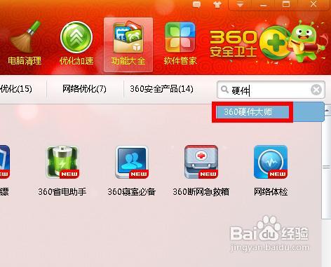 win7双硬盘频繁发出硬盘转动声音的解决方法