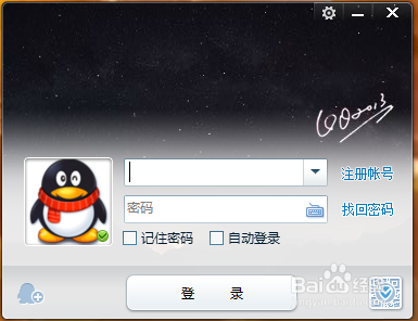 怎么申请QQ号码