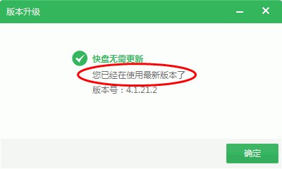 快盘一直正在查找文件变化不能正常同步怎么办