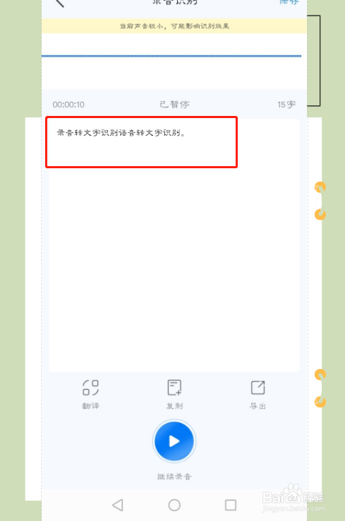 录音转文字如何转，在线语音转文字