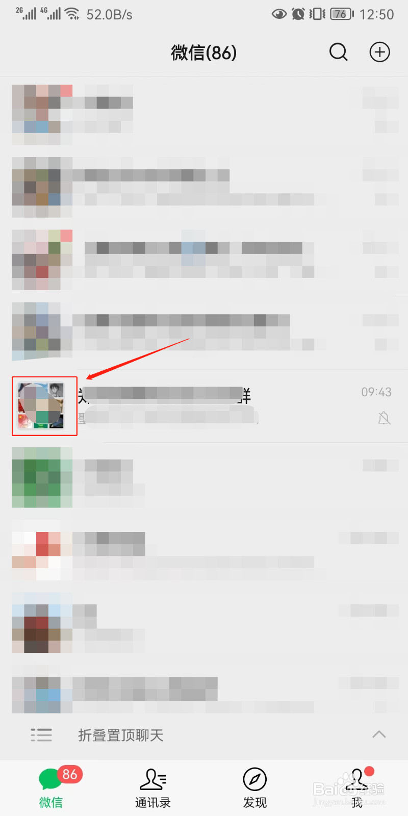 微信如何添加群管理员？
