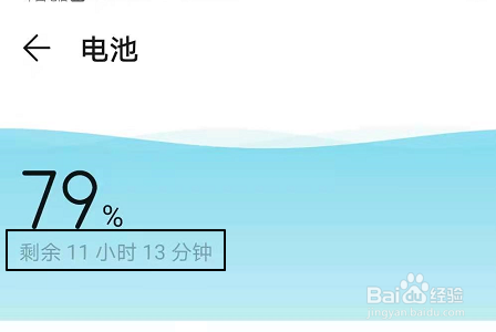 荣耀手机怎么开启省电模式
