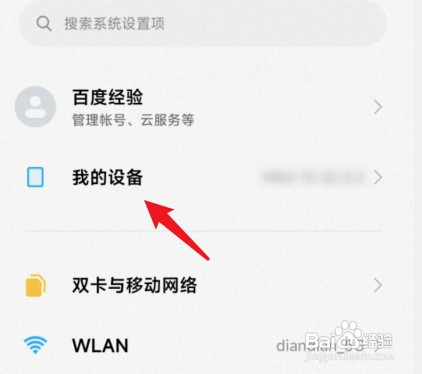 小米换iPhone手机如何一键换机