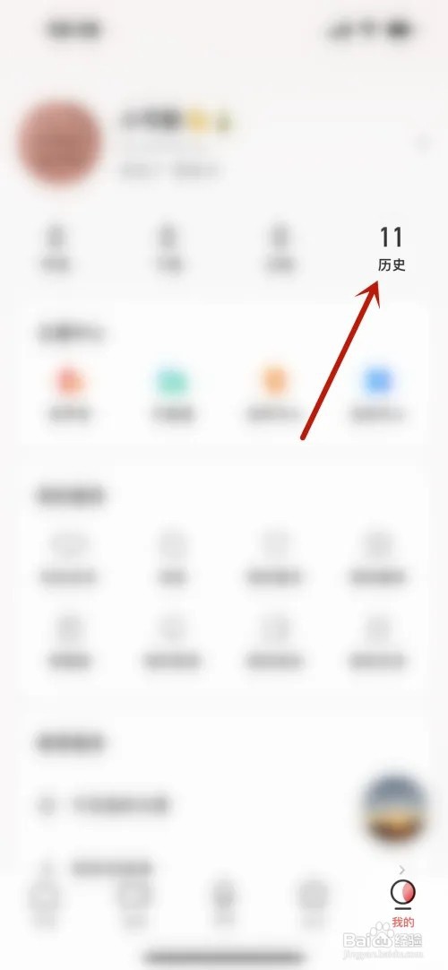 荔枝怎么样查看历史播放记录