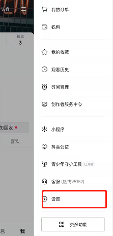 抖音账号状态如何检测