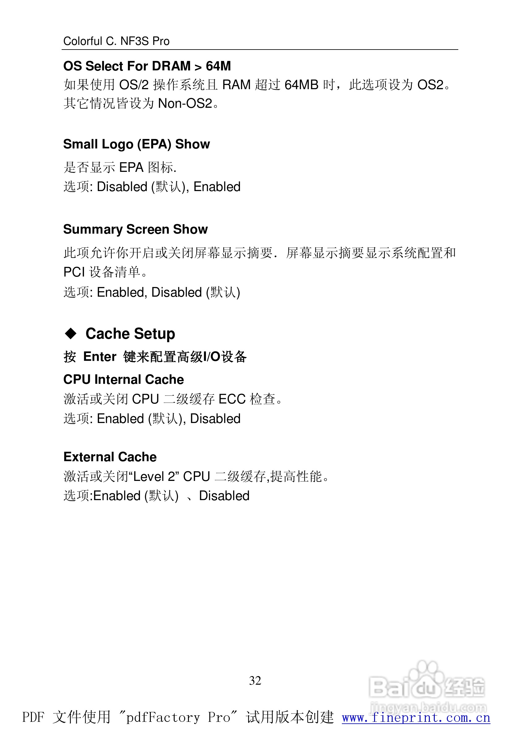 七彩虹C.NF3S Pro型主板说明书:[4]