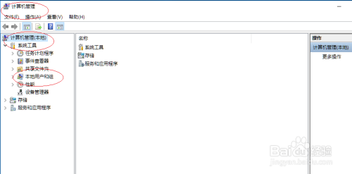 Windows 10操作系统设置使用登录脚本的用户