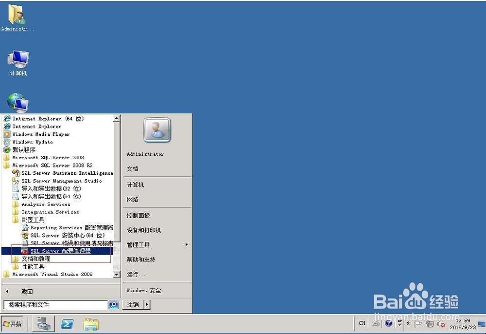 服务器80端口被占用
