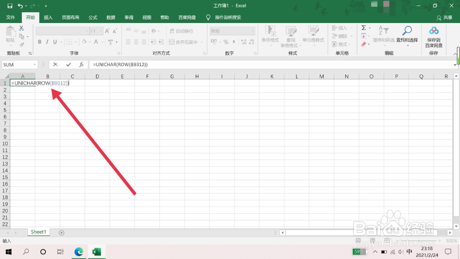 excel怎么输入带圈的数字