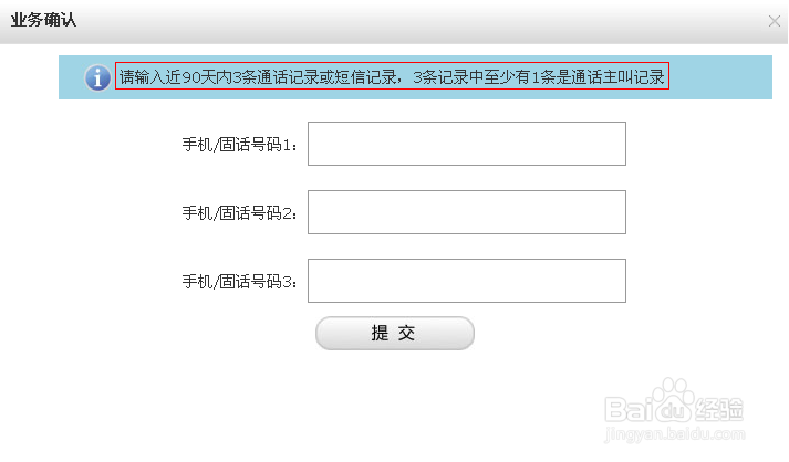北京移动手机怎么找回服务密码?