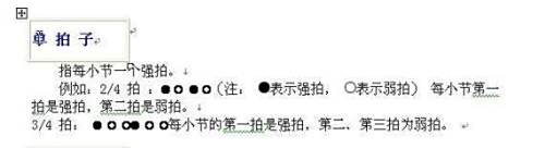 怎样识别音乐的节拍 百度经验
