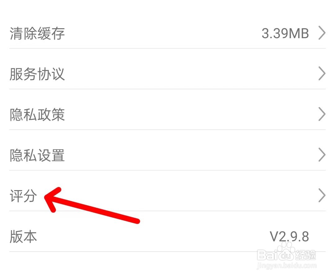 闪小白app如何评分