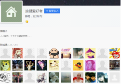 按键精灵吧热门组群介绍
