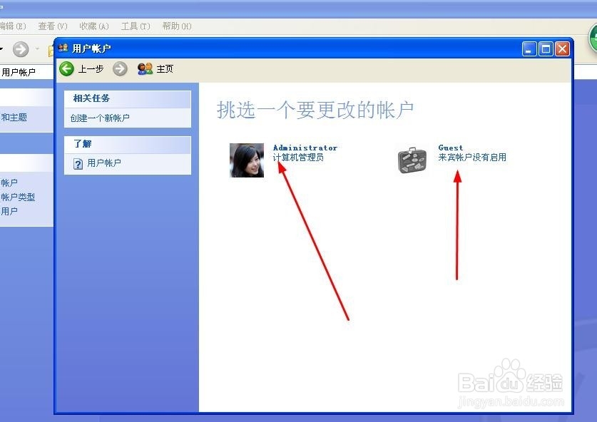 怎样设置电脑开机密码